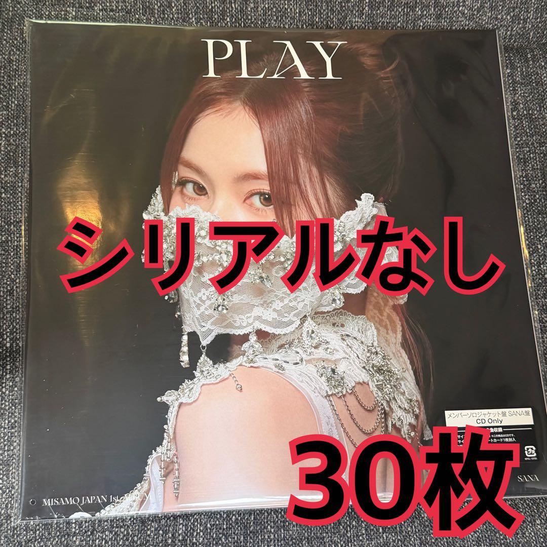 PLAY SANA盤　サナ盤　30枚　MISAMO