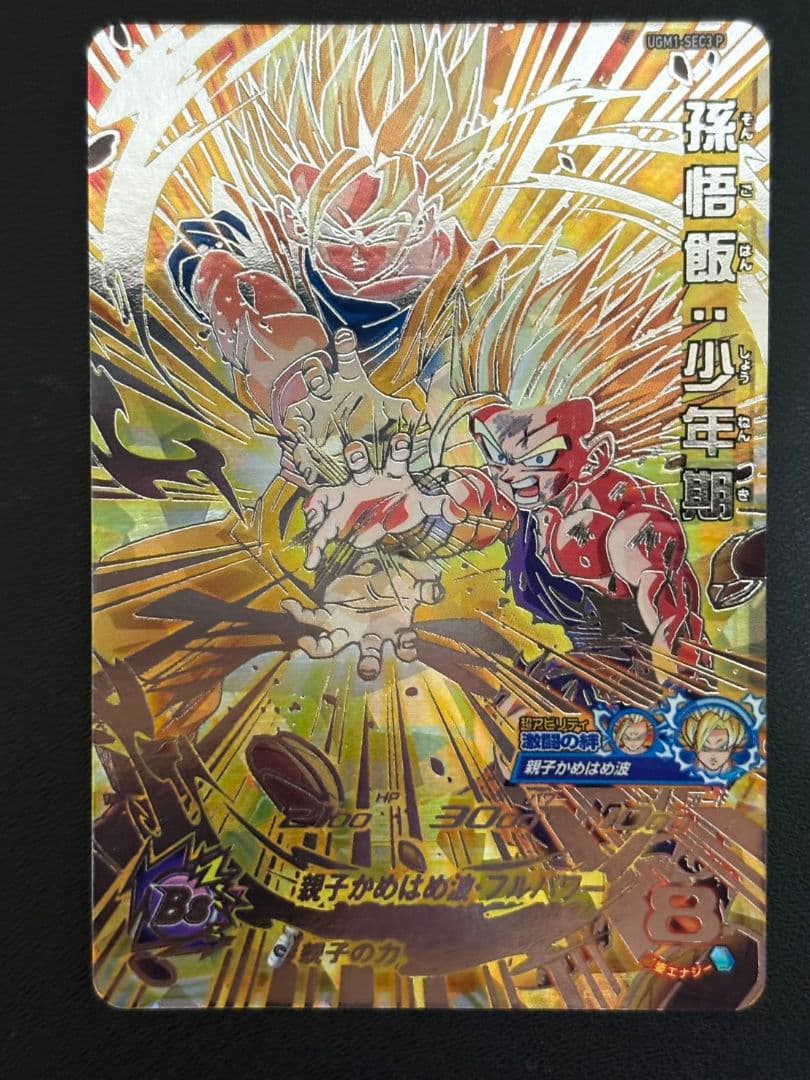 ドラゴンボールヒーローズ　5枚セット