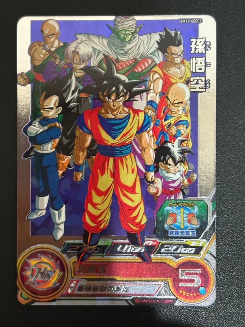 ドラゴンボールヒーローズ　5枚セット