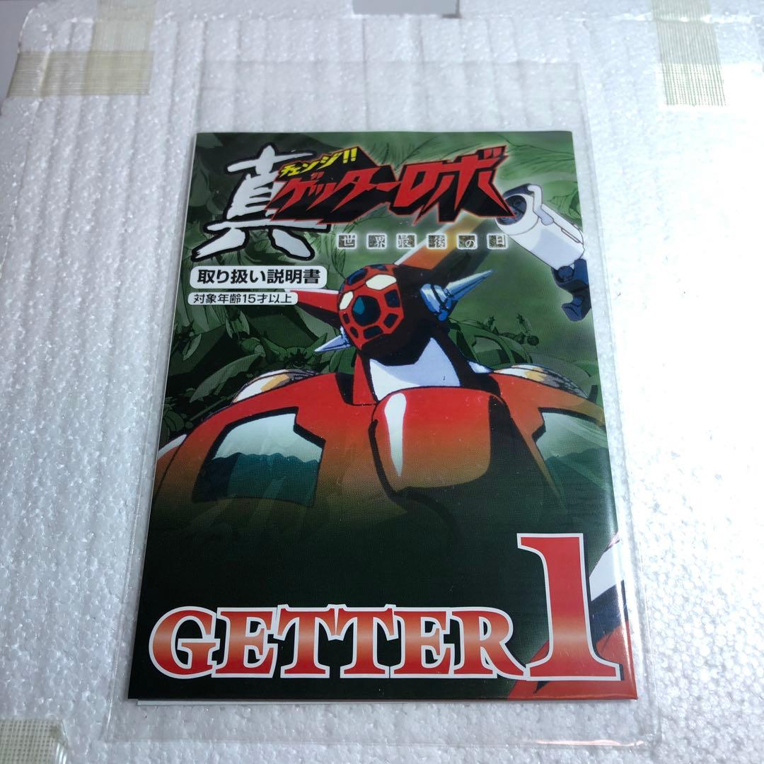 新世紀合金 ゲッター1 ゲッターロボ