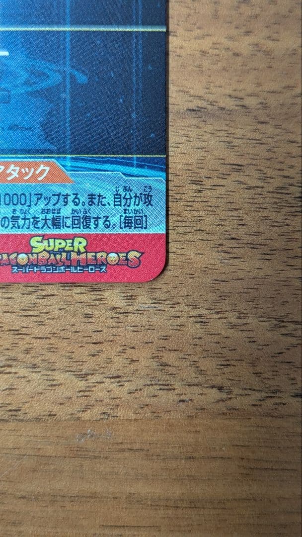 ドラゴンボールUGM5-ASEC P 孫悟空　少年期