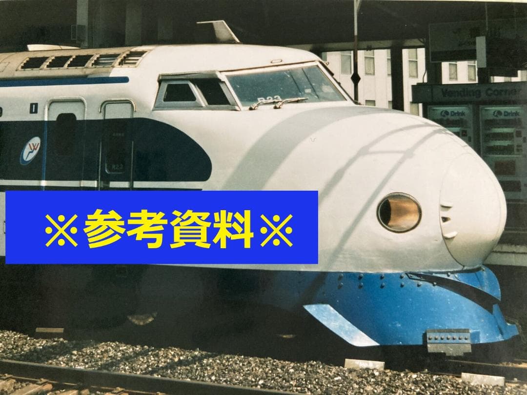 ◆『0系新幹線 静電アンテナ』鉄道廃品 鉄道部品 ひかり◆検）ドクターイエロー