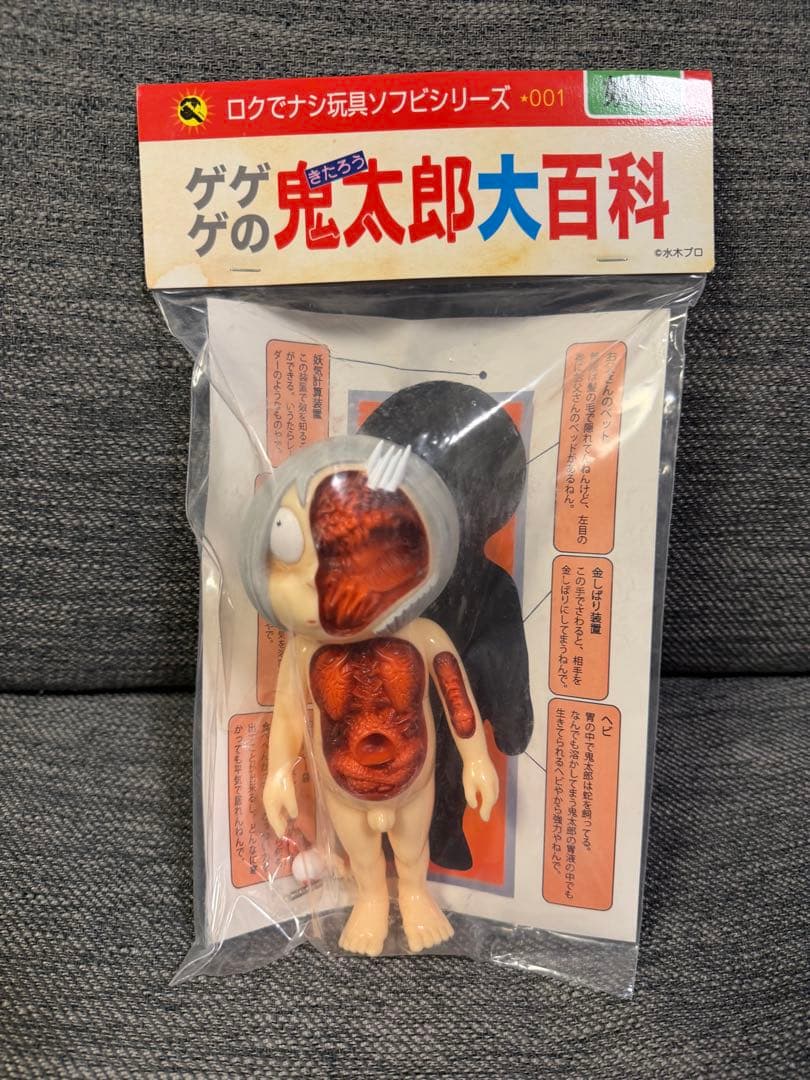 鬼太郎 ロクでナシ玩具 ワンフェス ソフビ 2体セット