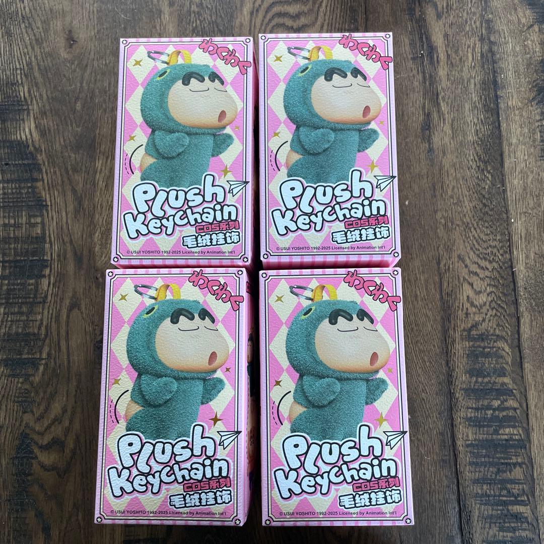 COSシリーズ クレヨンしんちゃん　ぬいぐるみキーホルダー　４個セット