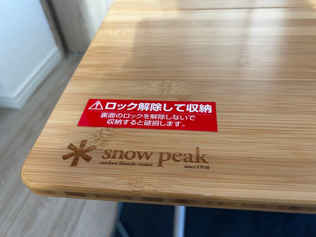 C*u様  peak アウトドアテーブル バンブー