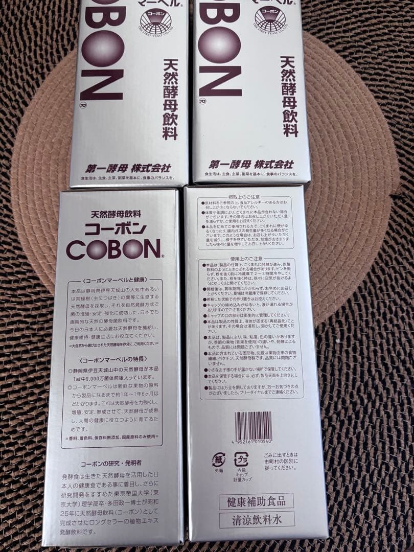 コーボン マーベル 525ml 4本