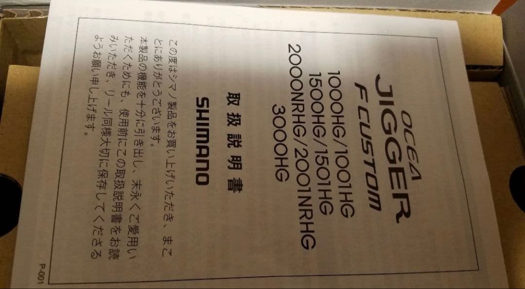 【新品未使用】シマノ19 オシアジガー F 3000HG / リブレTBブラウン