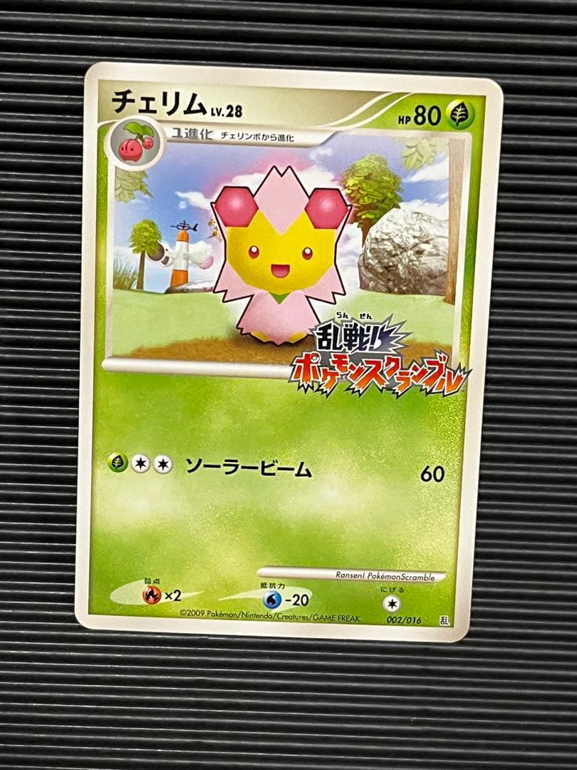チェリム　ポケモンスクランブル