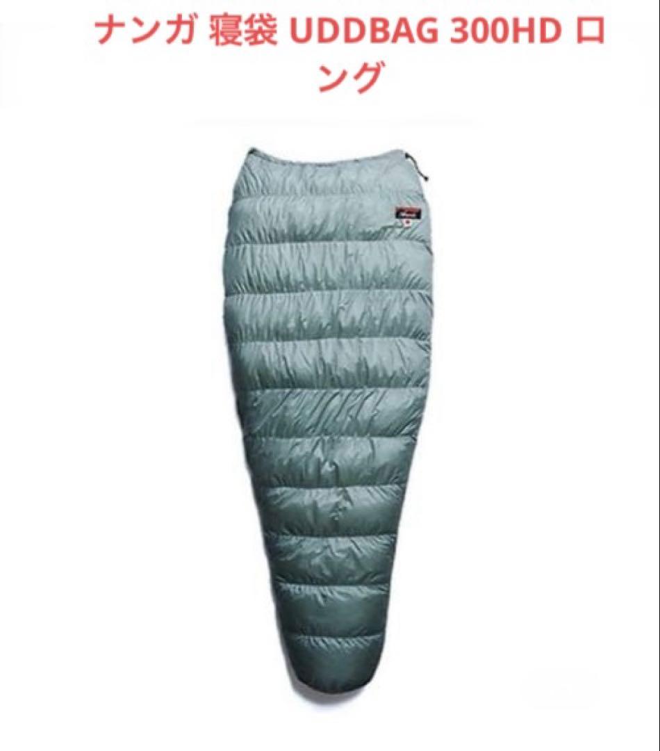 【美品】NANGA ナンガ 寝袋 UDDBAG 300HD ロングサイズ