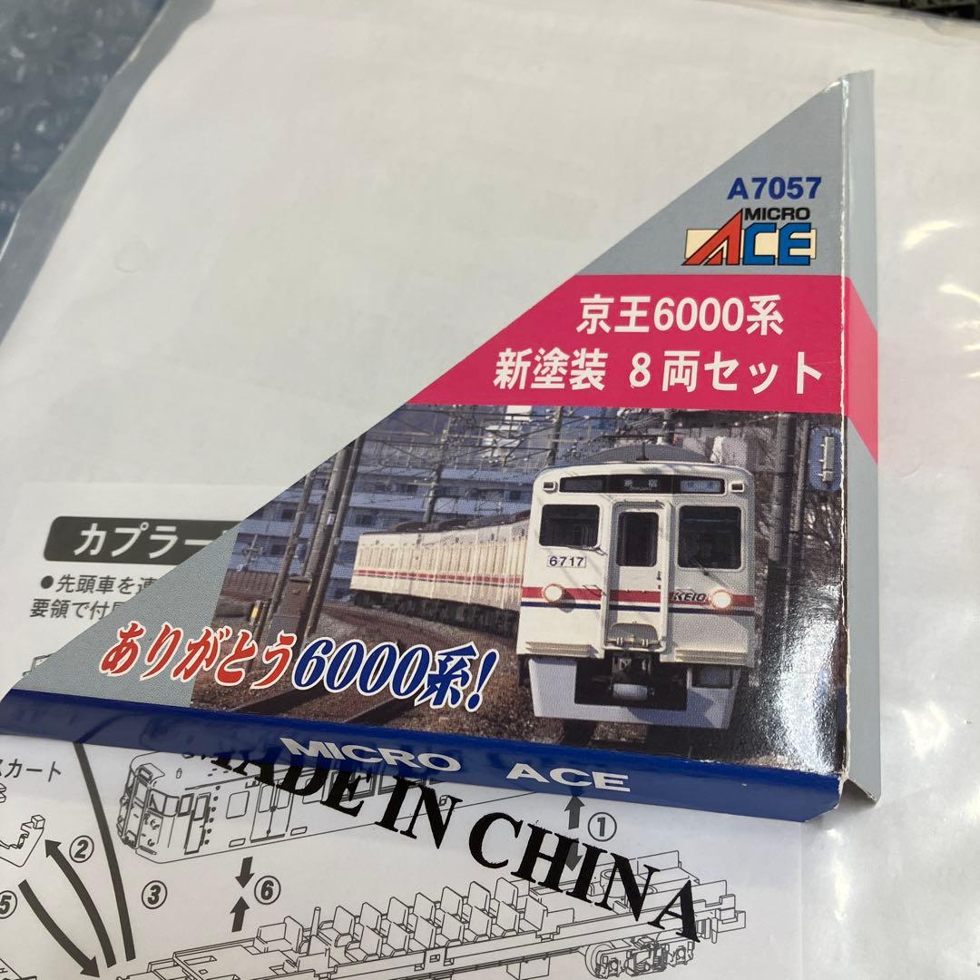 マイクロエース A-7057 京王6000系 新塗装 8両セット