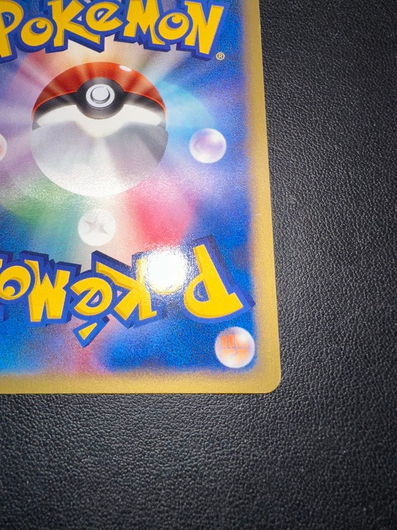 ピカチュウ マクドナルドオリジナル ミニマム★パック 010/018 eカード