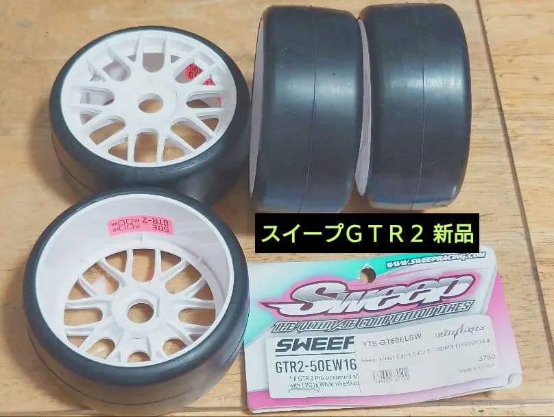 ＧＴクラス用（インファーノＧＴなど）タイヤ　７セットプラス　おまけタイヤ