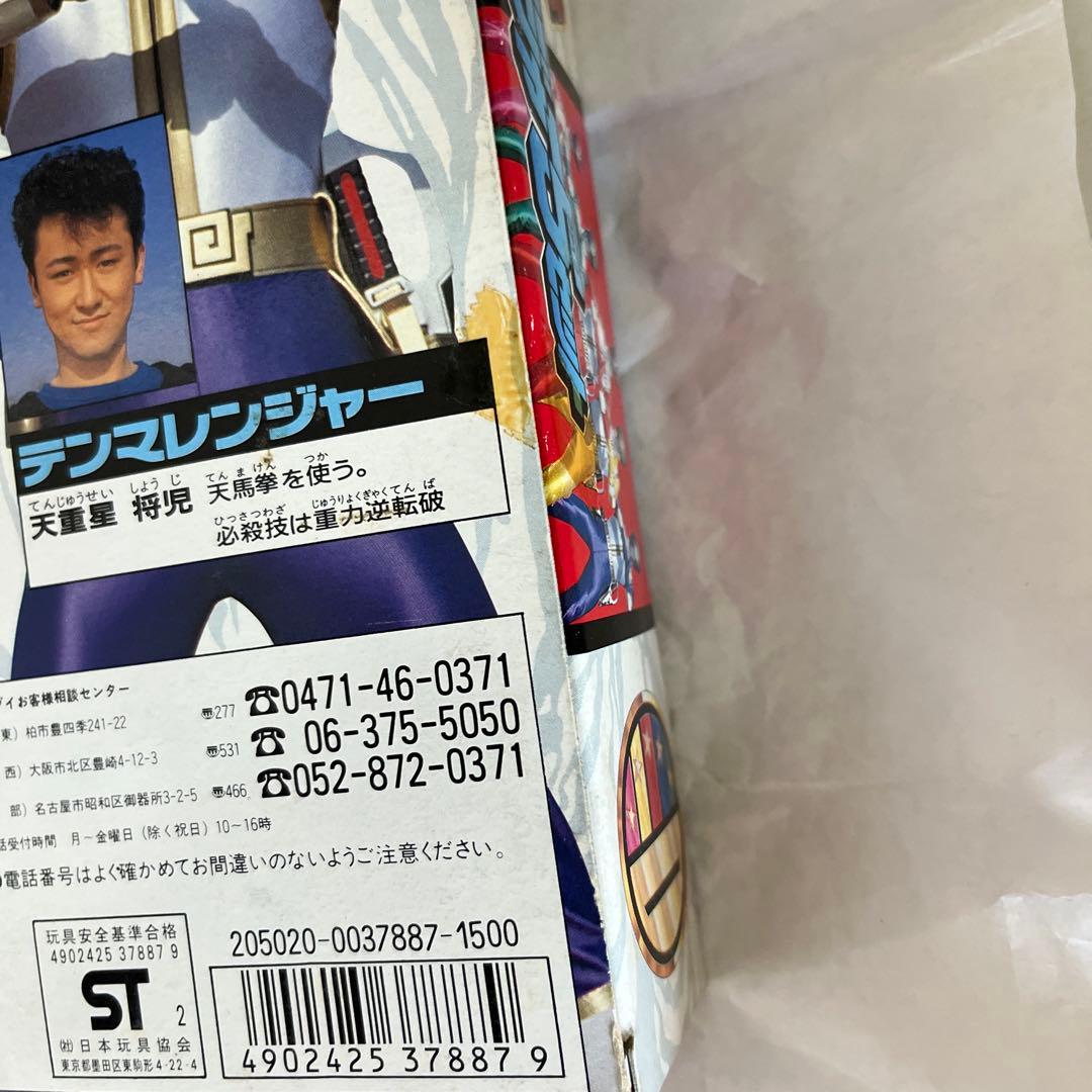 ⚠️未開封デッドストック　五星戦隊ダイレンジャー　ファイブセット　当時物