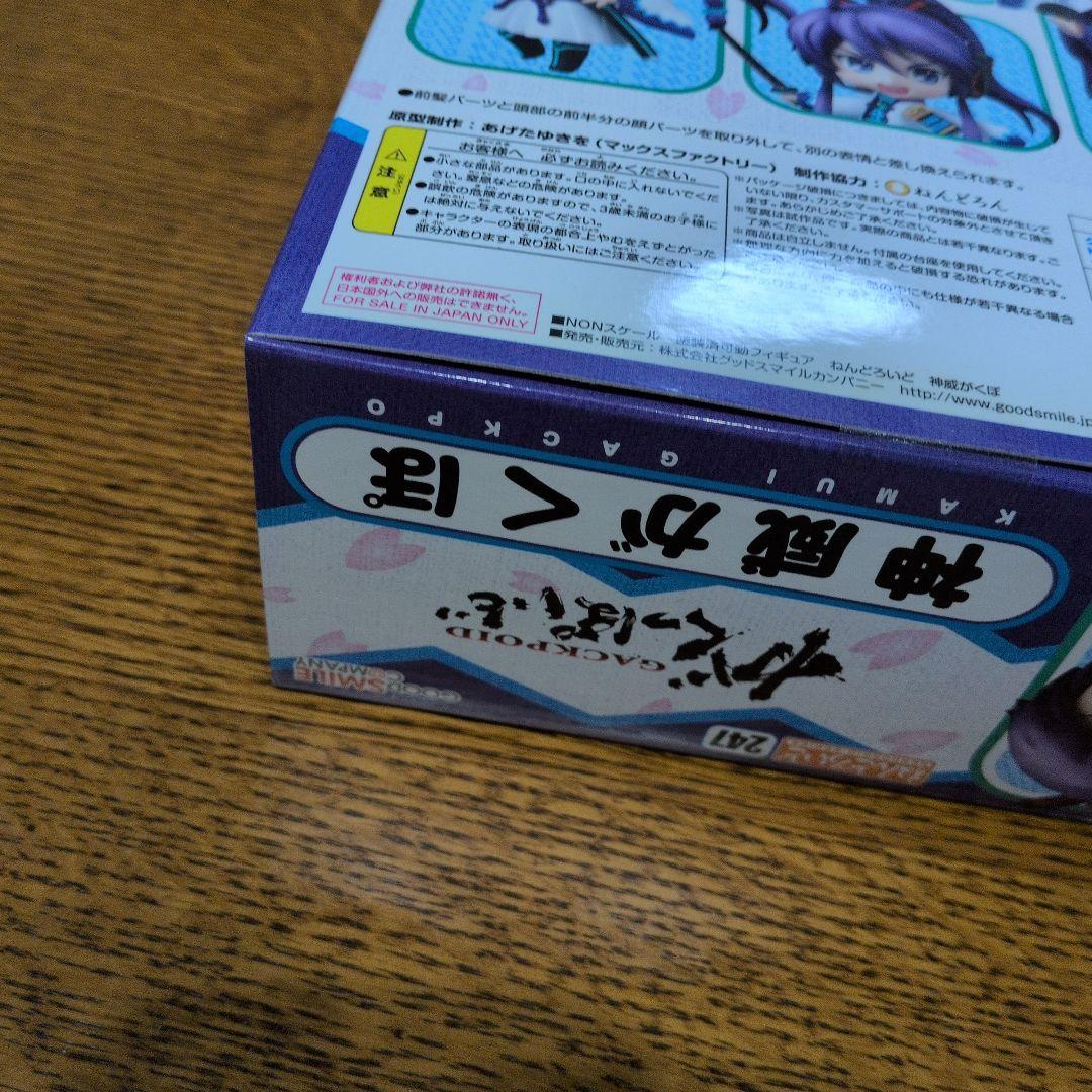 【新品未開封】神威がくぽ ねんどろいど247