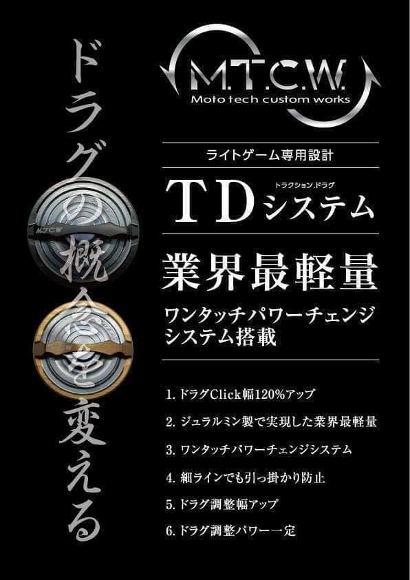 SALE　ダイワ　TDシステム TD-31LD 強化ドラグ　イグジスト　ルビアス