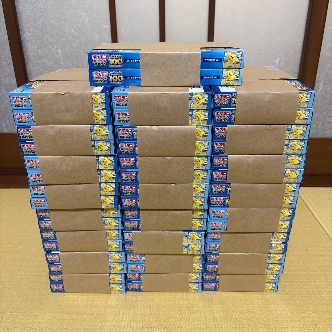 ポケモンカード スタートデッキ100 コロちゃおver 100個