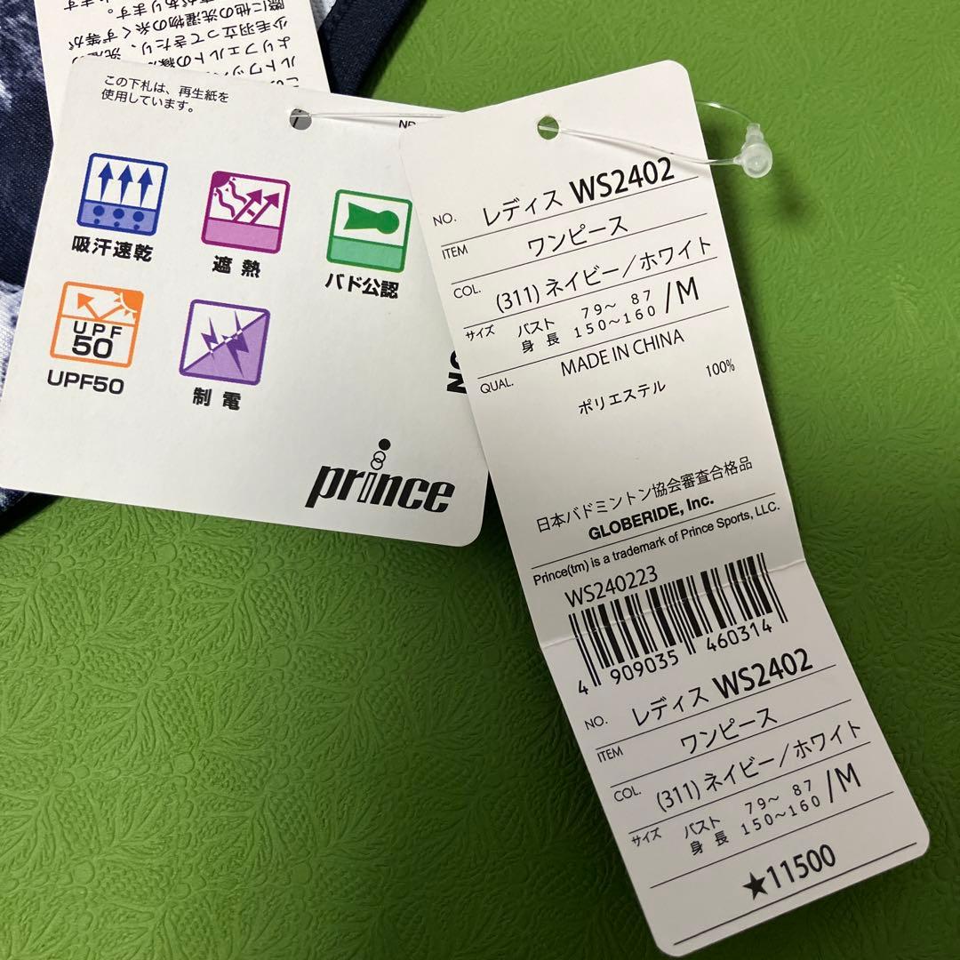 prince WS2402 テニスウェア M ネイビー/ホワイト