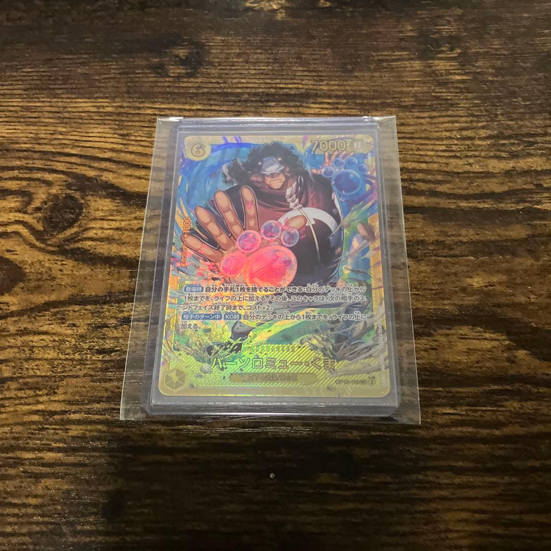 ワンピースカード、ポケモンカードマックセット おまけ　マックポケカ未開封