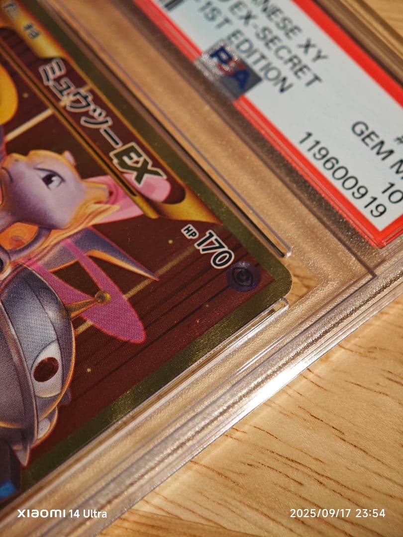 ミュウツー EX UR PSA10 1ED XY8 赤い閃光