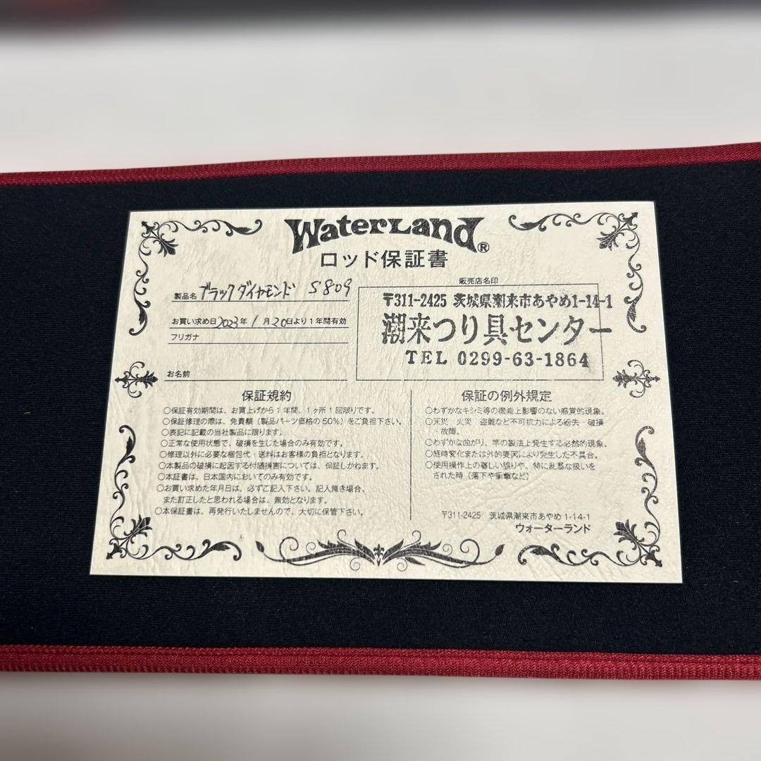 ウォーターランド ブラックダイヤモンドS809 　超美品‼️