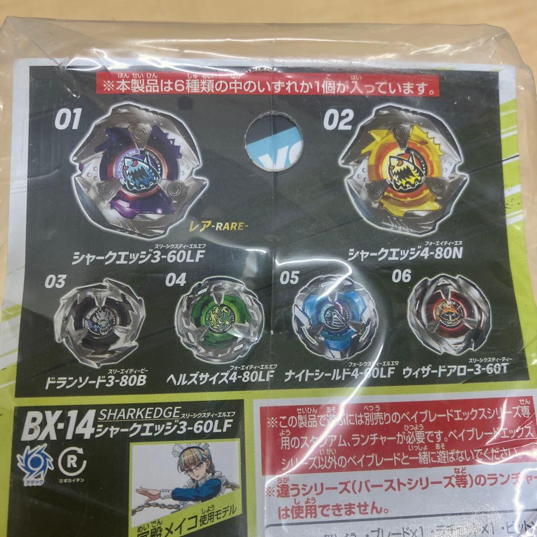 BX-14 シャークエッジ セット