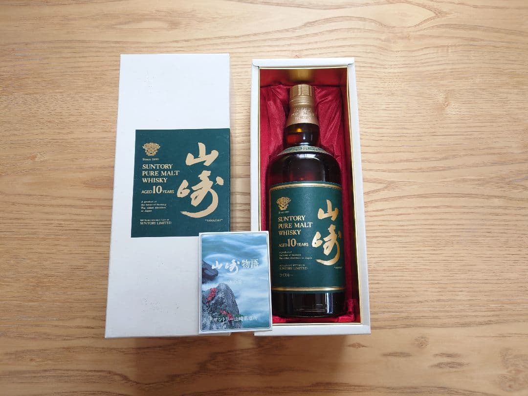 SUNTORY 山崎 10年 ピュアモルトウイスキー