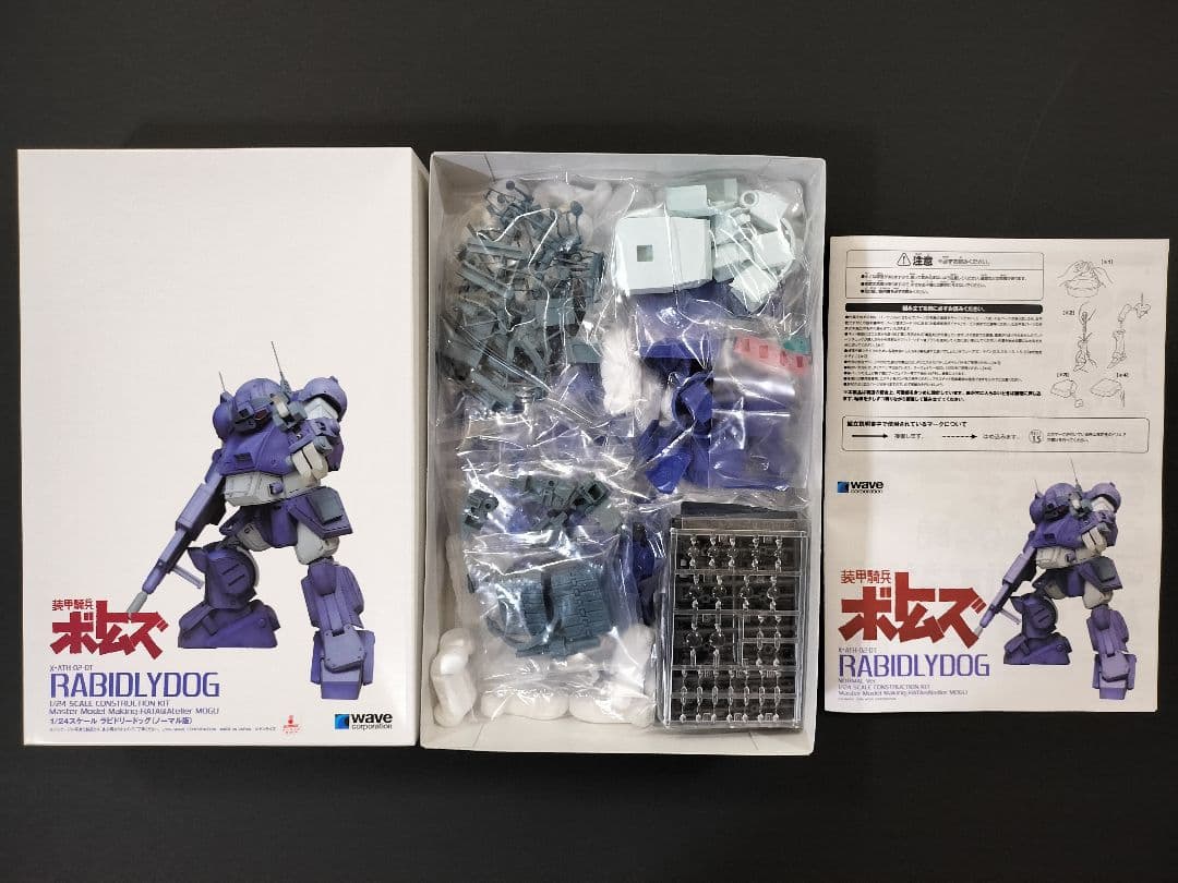 WAVE (ウェーブ) ラビドリードッグ 1/24 レジンキャストキット
