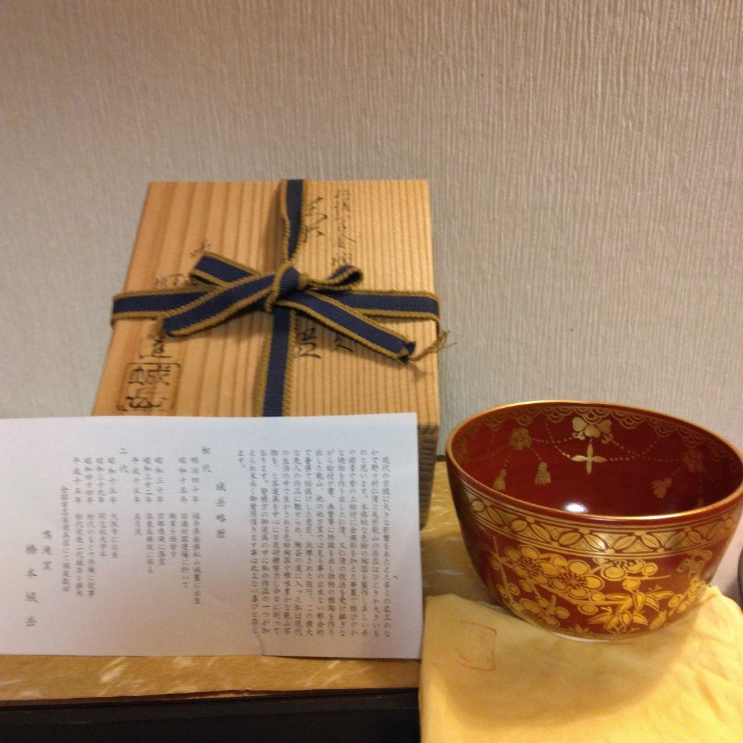 鳴滝窯 城岳造 仁清金襴松竹梅文 瓔珞紋 抹茶茶碗 共箱 共布 茶道具
