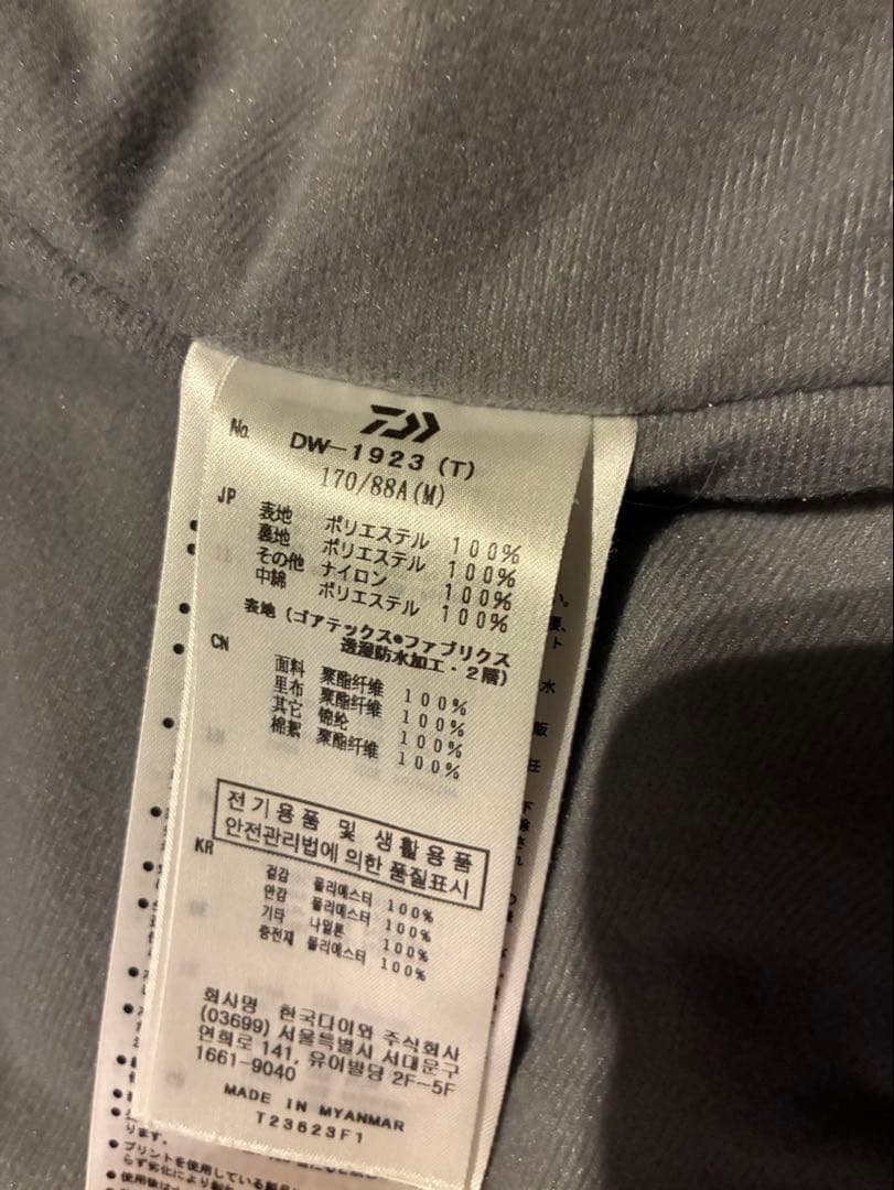 ダイワ DW1923 ゴアテックス プロダクト ウィンタースーツ
