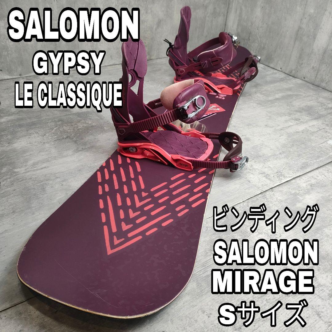 【迅速発送】Salomon Gypsy LE CLASSIQUE スノーボード