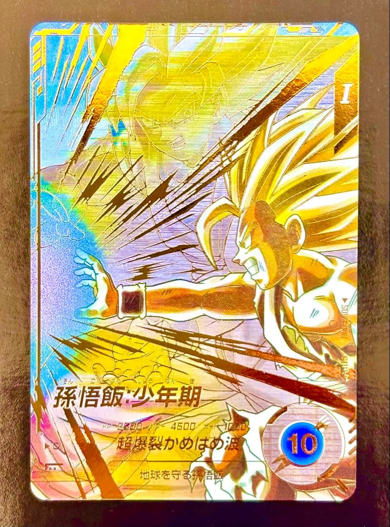 ドラゴンボールダイバーズ 孫悟飯：少年期 SDV5-008 GDRパラレル