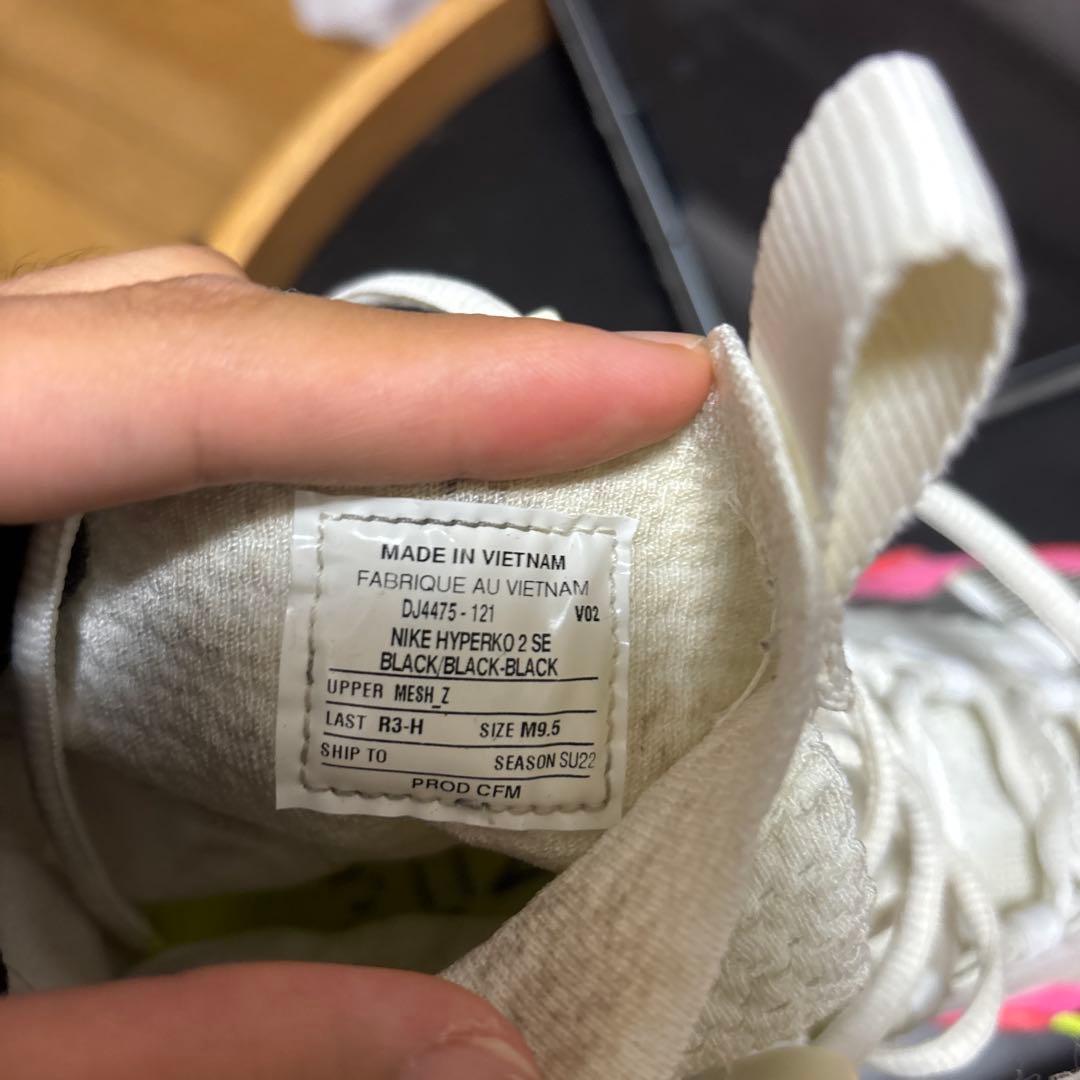 NIKEナイキハイパーko2ニューリミテッド　東京オリンピックカラー