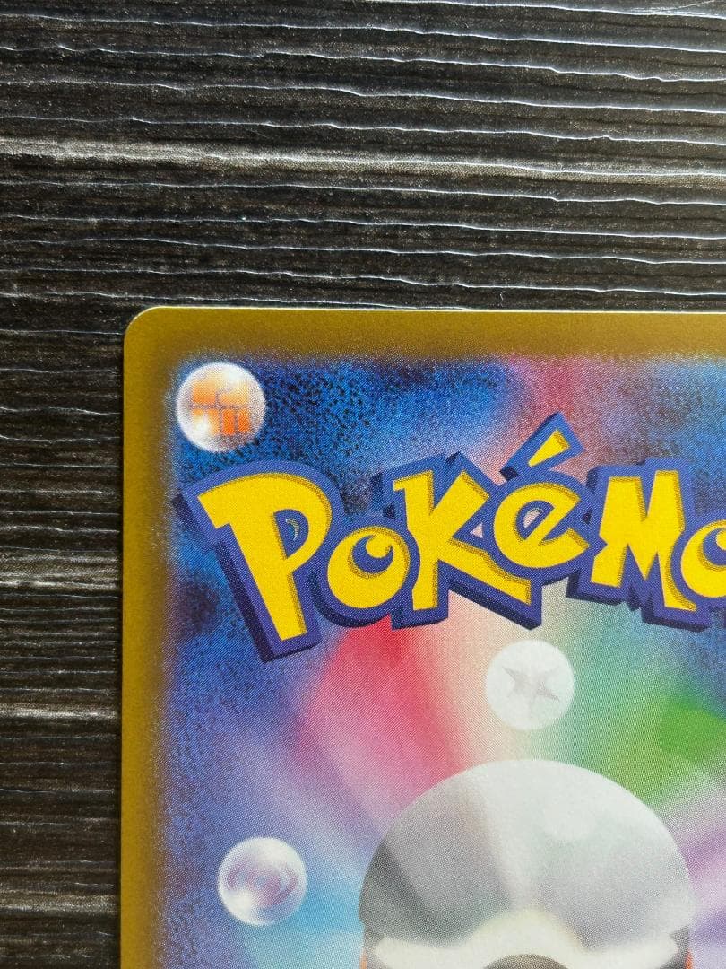 美品　ニャースex SAR　ポケモンカード　ムニキスゼロ