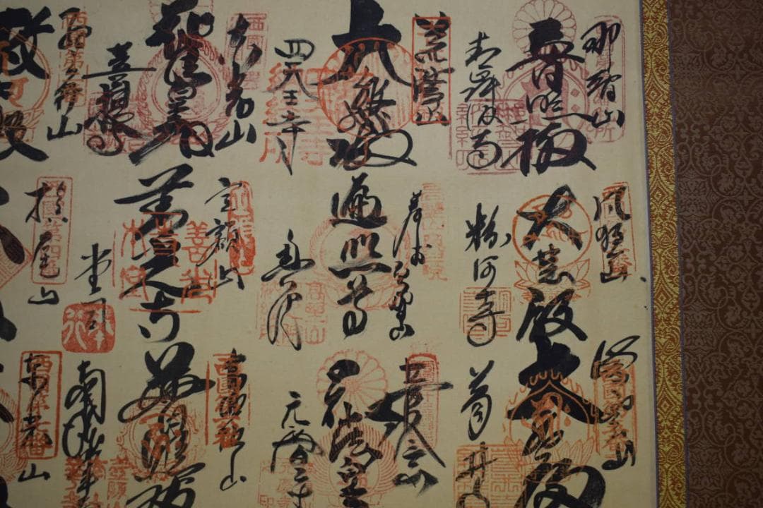 真作/西国三十三ヶ所/三十三ヵ所霊場集印肉筆掛軸/布袋屋掛軸HE-786