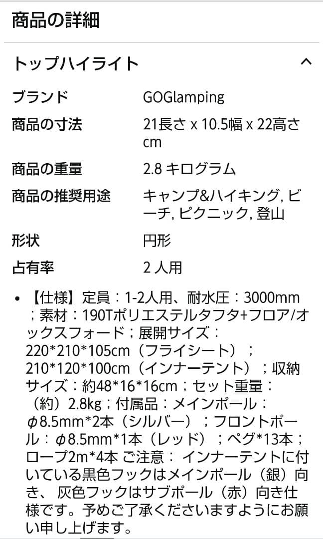 テント・タープ GO Glamping DOME TENT