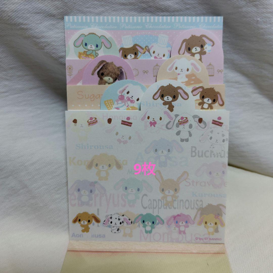 シュガーバニーズ メモ帳 レターセット おりがみ