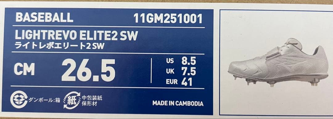 値下げ❌ミズノ ライトレボエリート2 SW 26.5cm