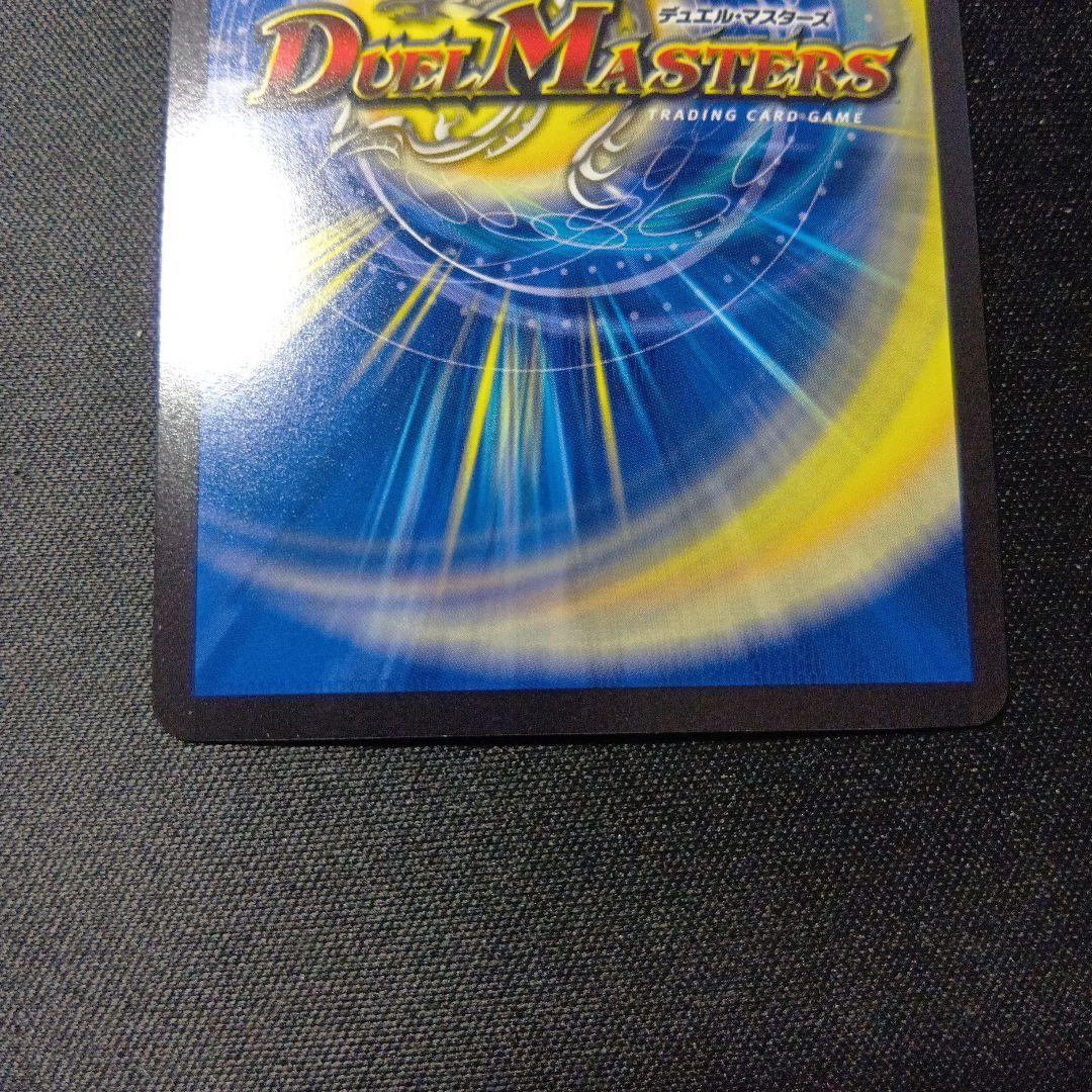 デュエルマスターズ　レディオローゼス　金