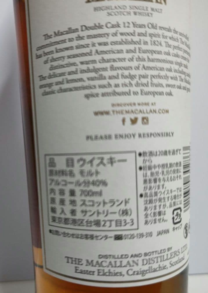 ウイスキー The Macallan 12 Double Cask 700ml