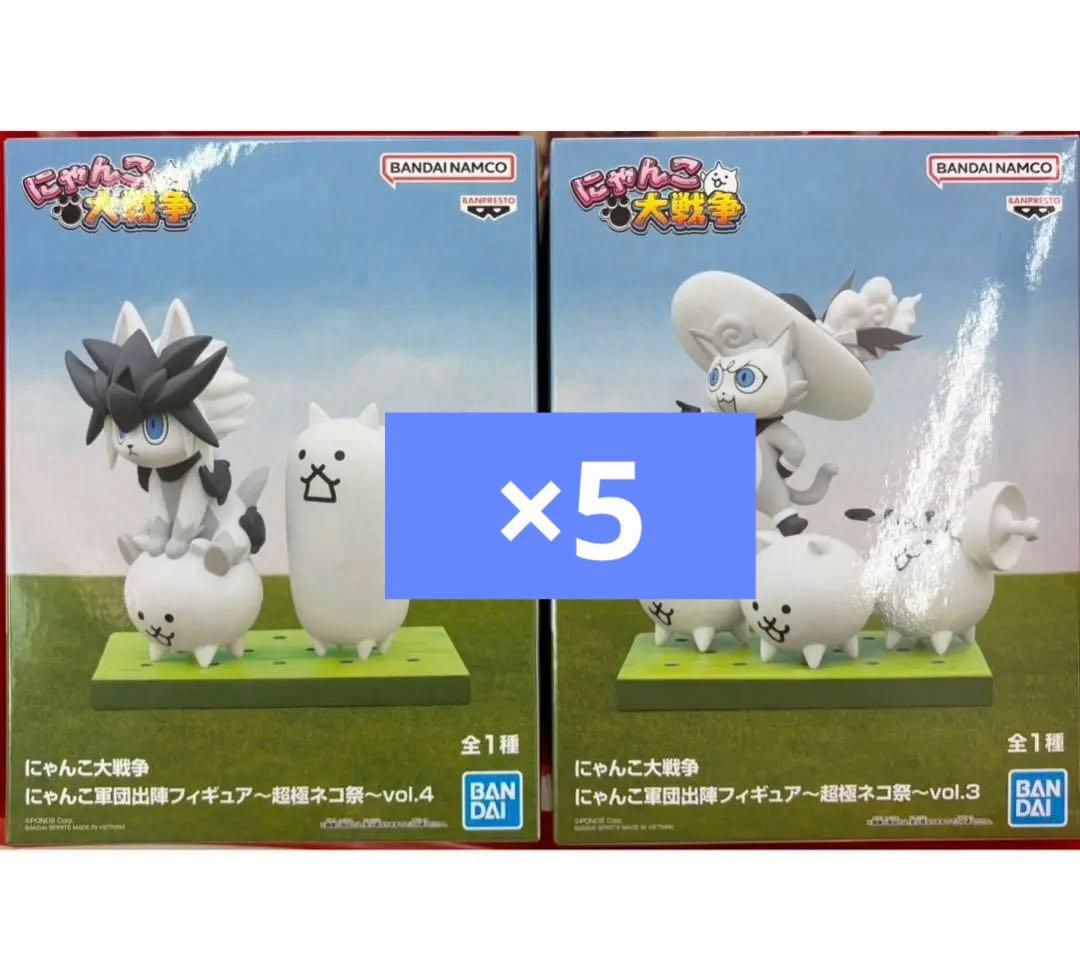 にゃんこ大戦争 にゃんこ軍団出陣フィギュア～超極ネコ祭～vol.3&vol.4