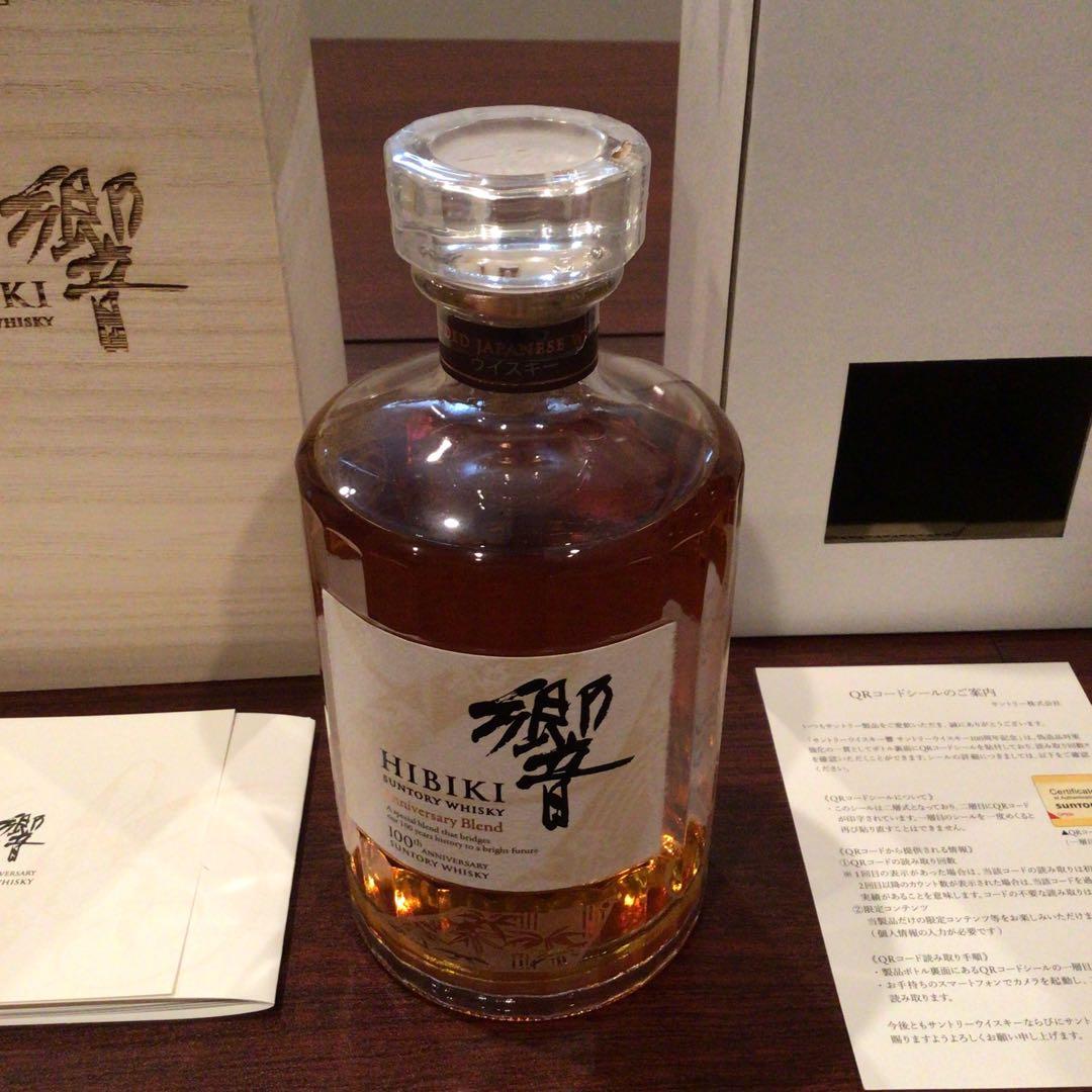 ⭐️サントリーウィスキー響・100周年記念・限定アニバーサリーブレンド　新品未開封