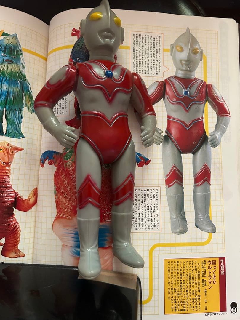 まーちゃん帰ってきたウルトラマンブルマァク2体セット バラ売り不可