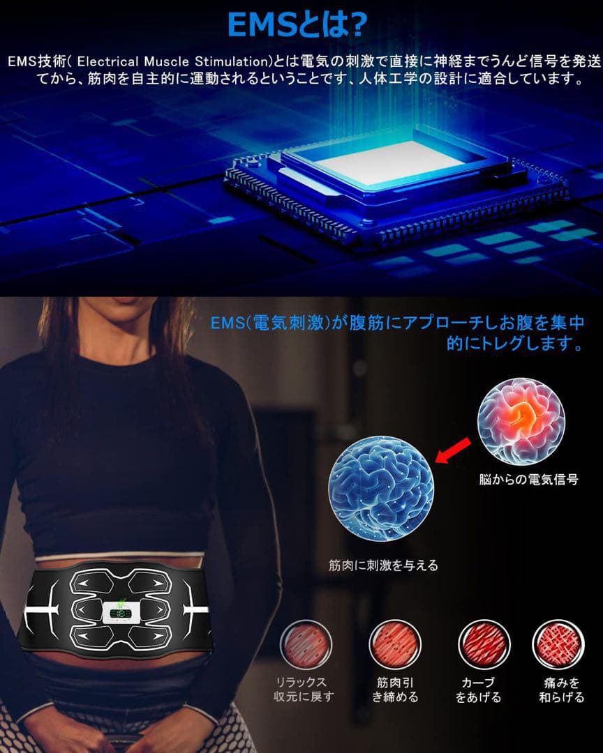 EMS 腹筋 ベルト 筋トレ 男女兼用 腹筋 パッド 簡単 水洗い ブラック