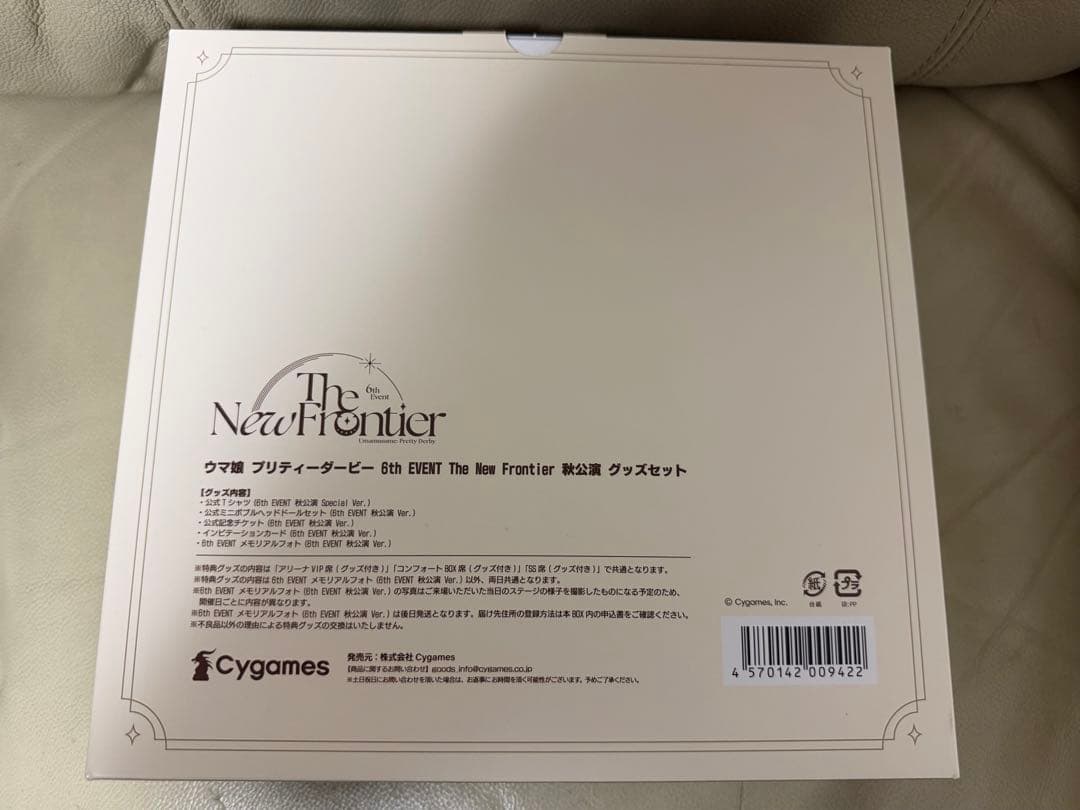 ウマ娘 6th EVENT 秋公演 SS席 特典グッズ