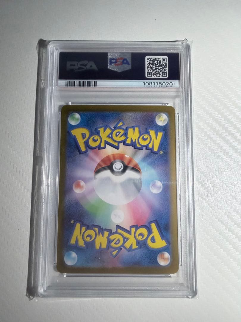 エリカの招待 SR PSA10