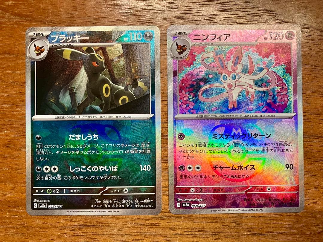 早い者勝ち ポケカ マスボミラーのみ コンプ まとめ売り 引退品 N311