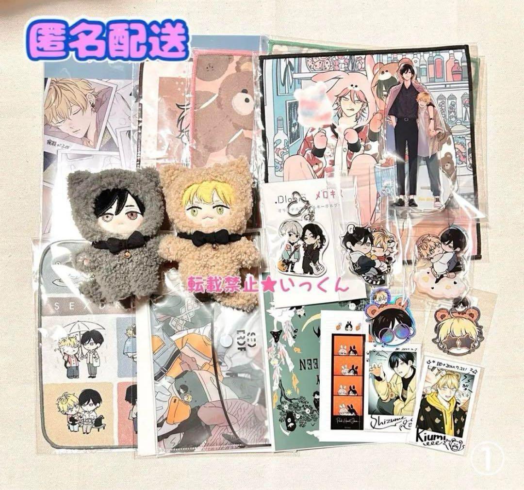 1/31迄期間限定値下げ ピンクハートジャム・セックスドロップ・不屈のゾノ