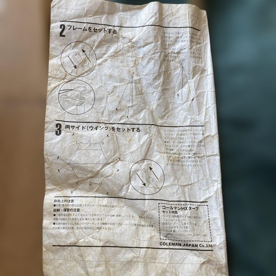 Coleman HX ターフ　149T9450JＡ　4400×4400
