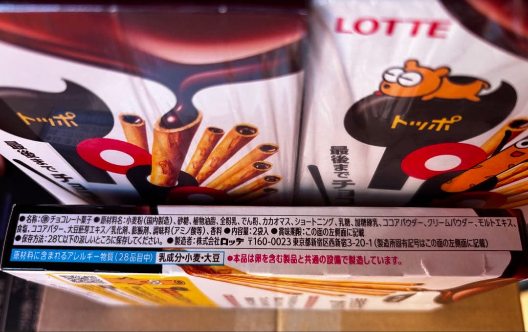 ロッテトッポ2フクロ 120個