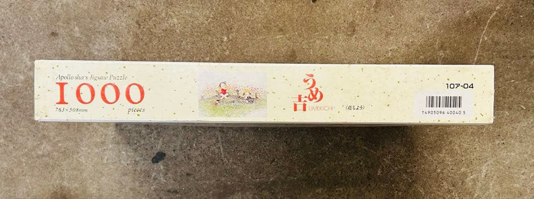 未開封　ジグソーパズル　パズル　うめ吉　花もよう　1000 ピース